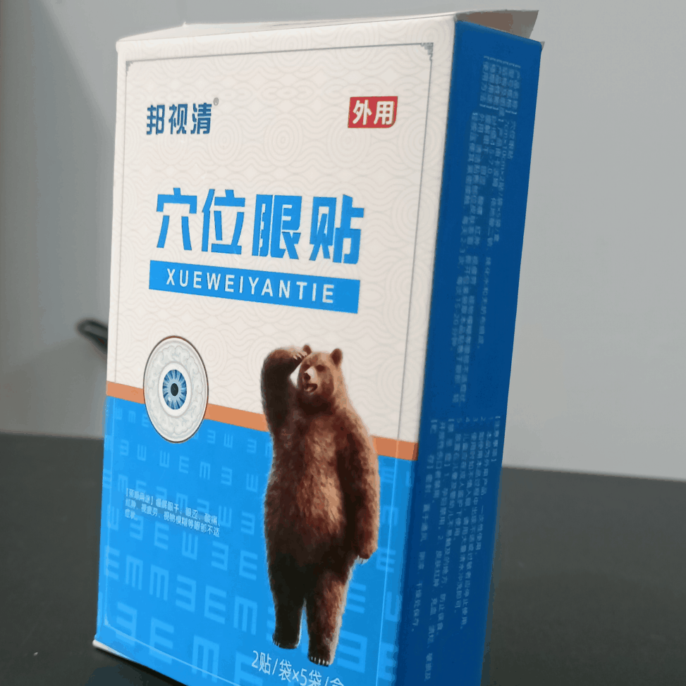 邦视清穴位眼贴